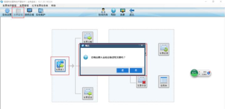 二手车-发票读入.jpg
