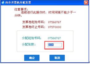 二手车-发票分配份数.jpg
