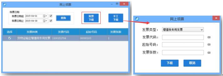 二手车-网上领票.jpg