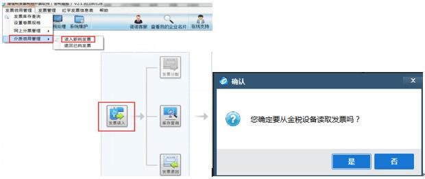 二手车-分机读入发票.jpg