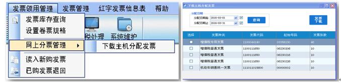 二手车-分机网上领票.jpg